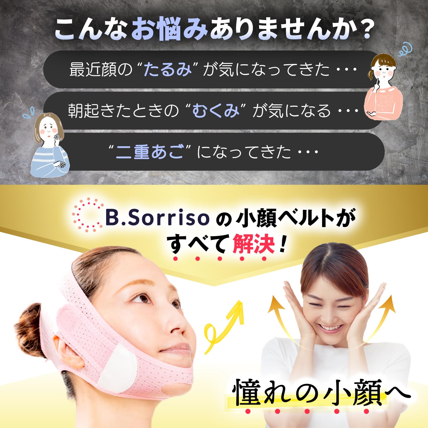 ight顔の整体！リフトアップ❣️小顔矯正フェイスブラ 楽天市場】小顔 顔引き締め フェイスライン リフトアップ ツボ